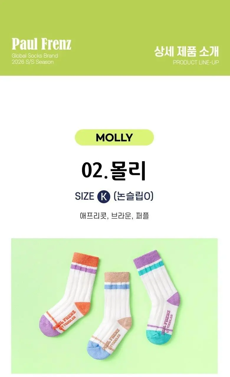 [폴프랜즈] 원사이즈 크루삭스 몰리 세트 (MOL) 상세페이지 23